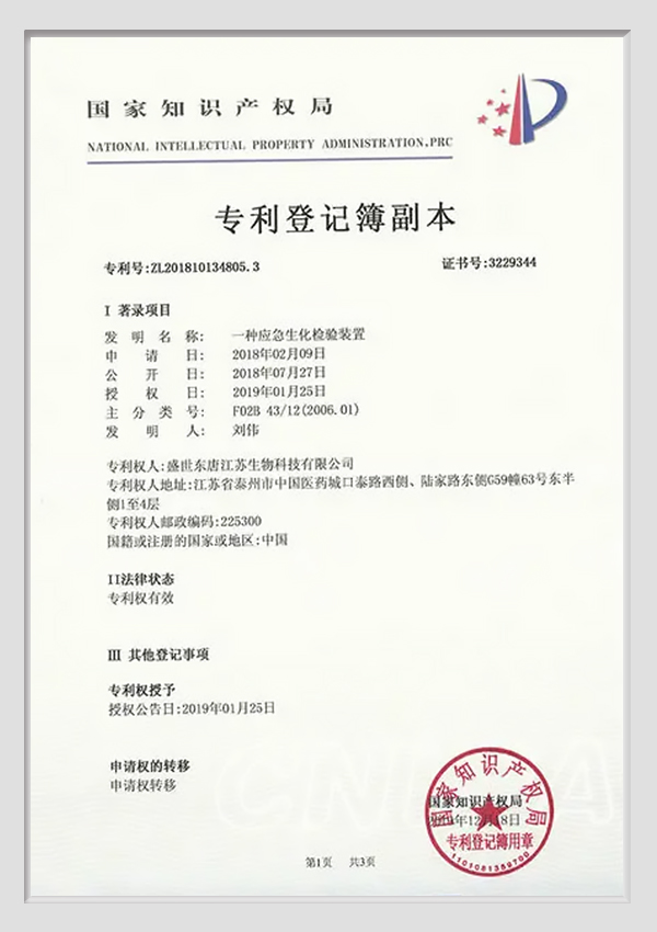 certificat d'échantillonneur médical jetable